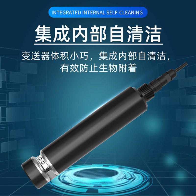 水質(zhì)COD、濁度、溫度三合一變送器