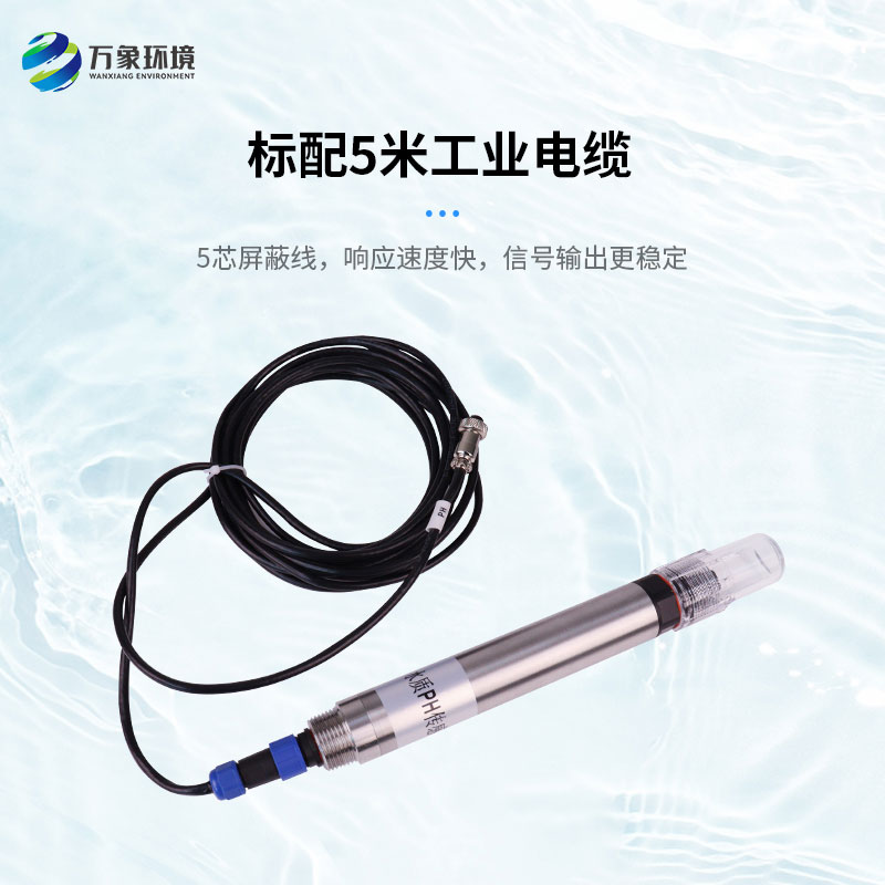 水質(zhì)PH、溫度二合一變送器的使用一舉多得