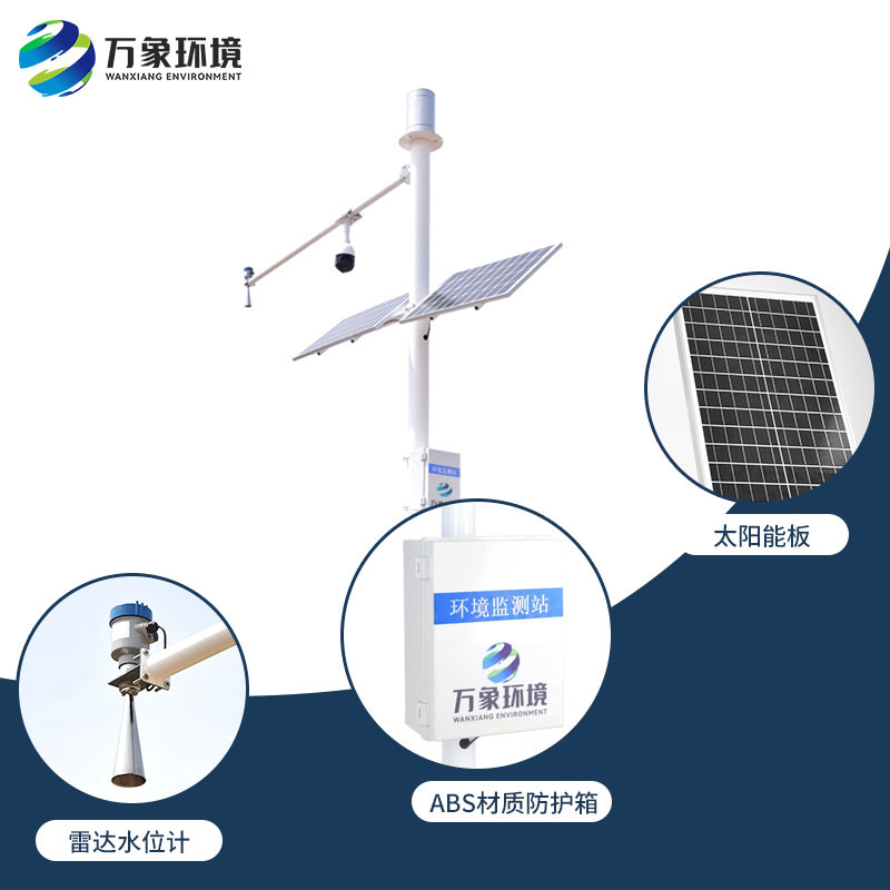 雷達(dá)式流速流量水位雨量監(jiān)測(cè)站——流速流量水位雨量一手掌控！