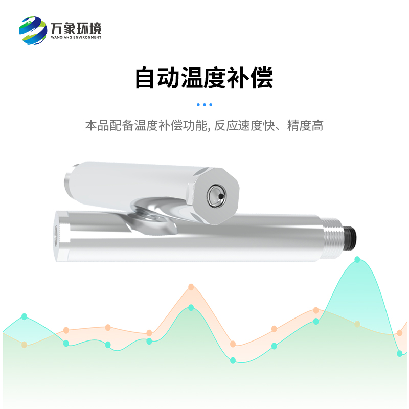 水質(zhì)在線濁度傳感器可以應(yīng)用于哪里？