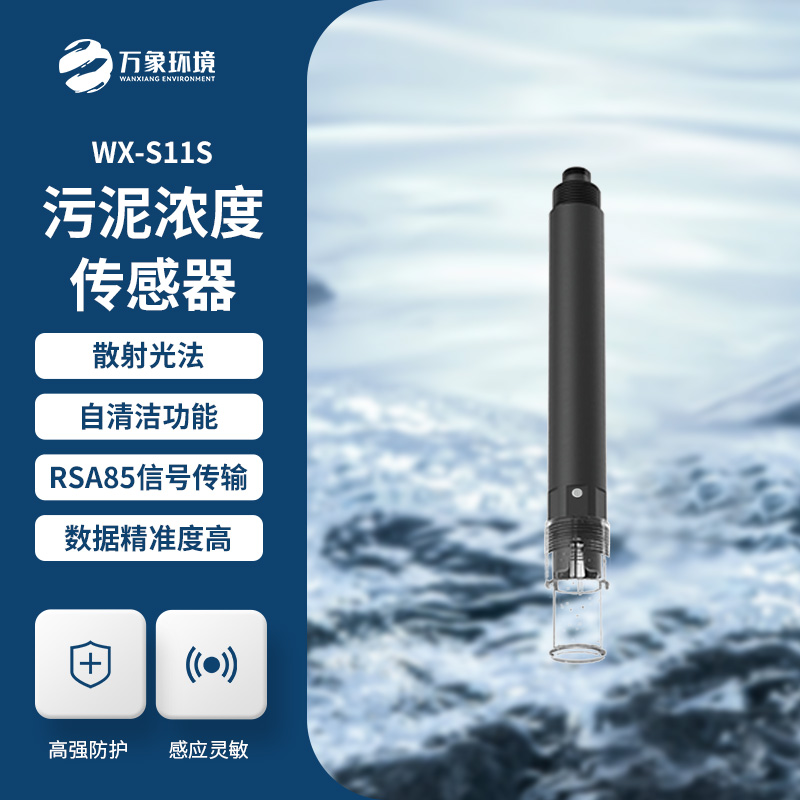 污泥濃度計有什么作用？