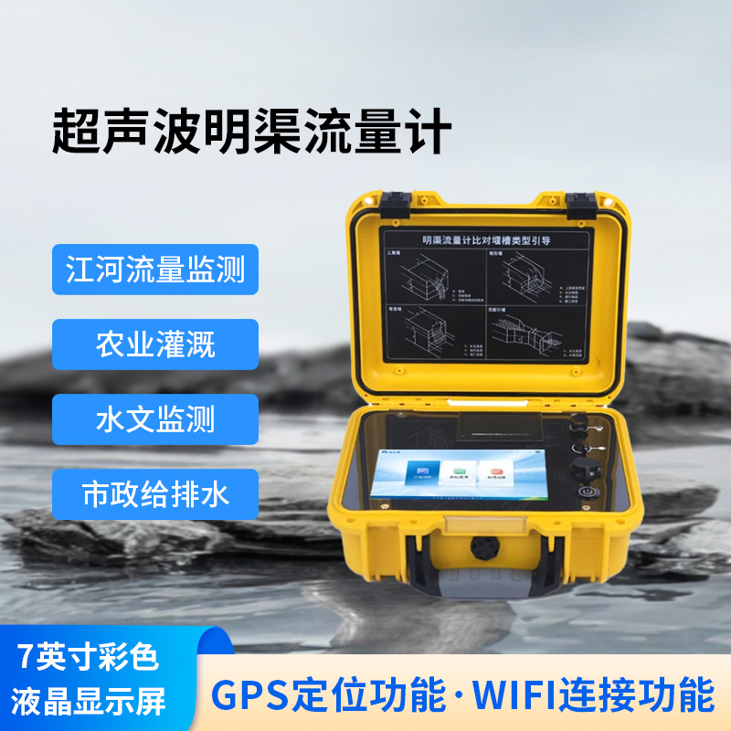 巴歇爾槽明渠流量計是什么？