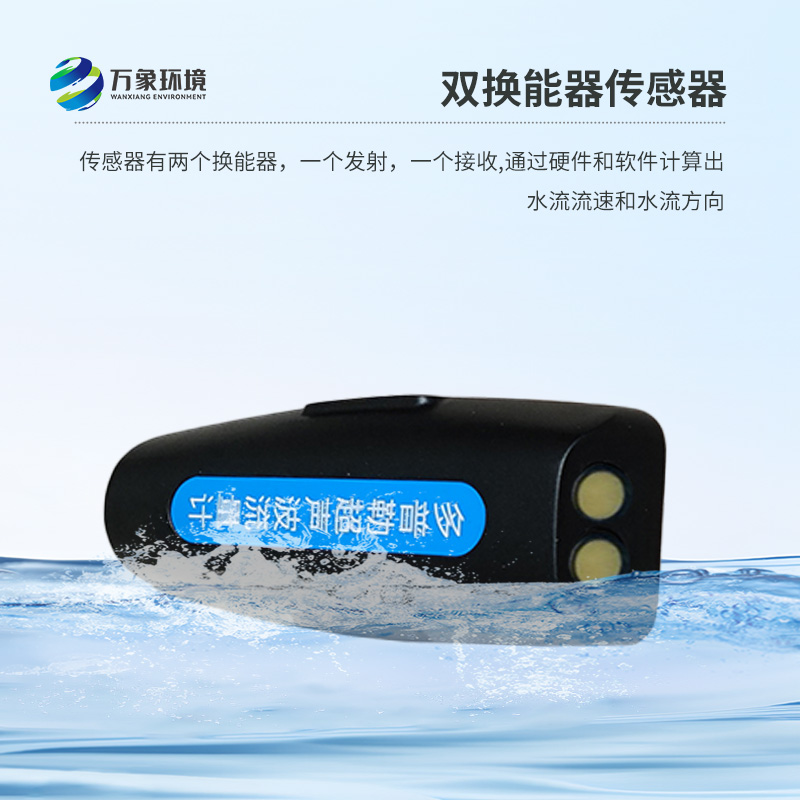 多普勒超聲波流量計——精準、高效、非侵入的儀器