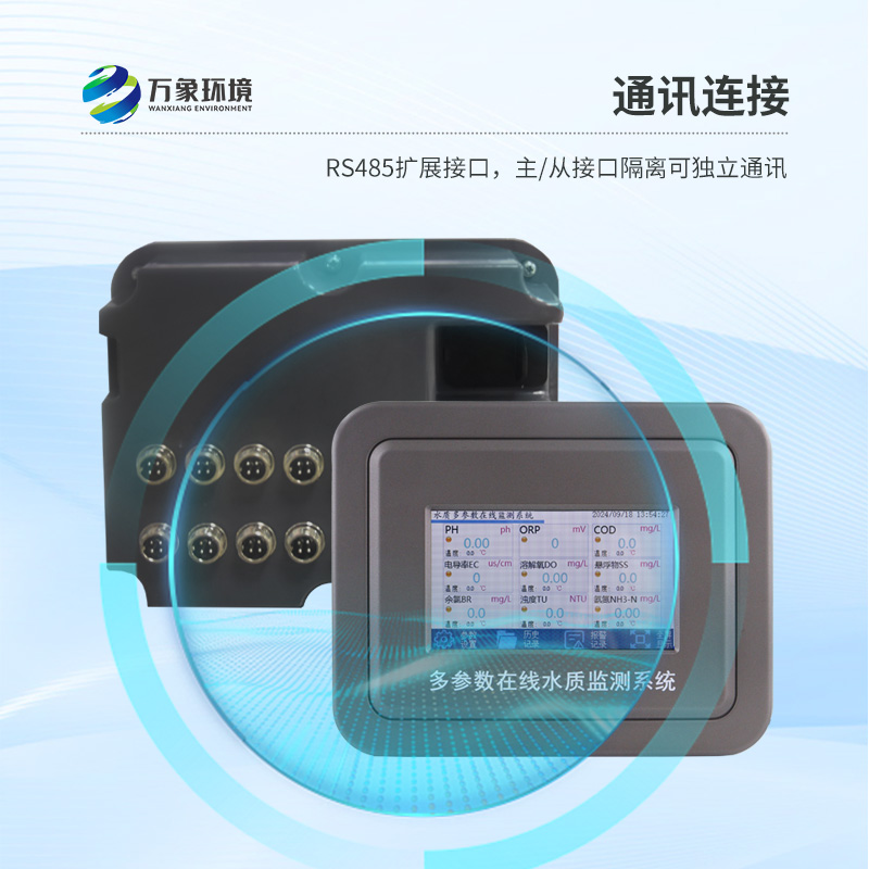 工業(yè)在線orp計(jì)能夠快速、準(zhǔn)確地記錄水體中的關(guān)鍵參數(shù)