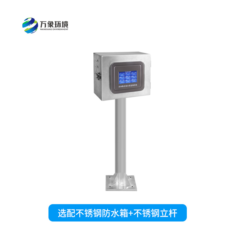 在線污泥濃度計(jì)——能夠快速、準(zhǔn)確地記錄水體中的污泥濃度