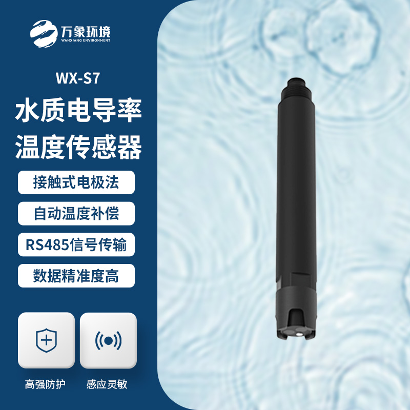 水質(zhì)電導(dǎo)率傳感器對于水質(zhì)監(jiān)測有什么作用？