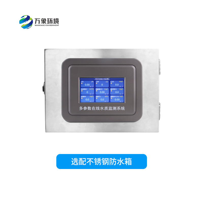水質(zhì)葉綠素在線分析儀有什么作用？