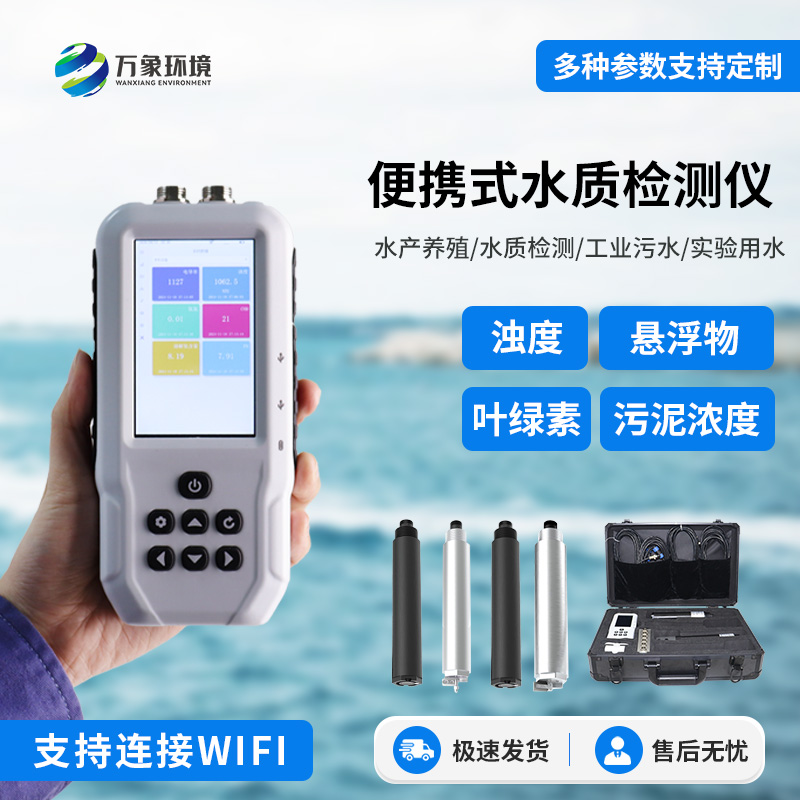 水質葉綠素a測定儀有什么作用？
