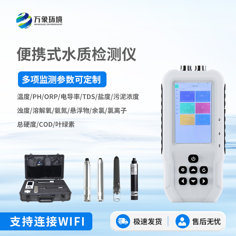 便攜式三參數(shù)水質(zhì)檢測儀：水溫、orp、PH全面掌握