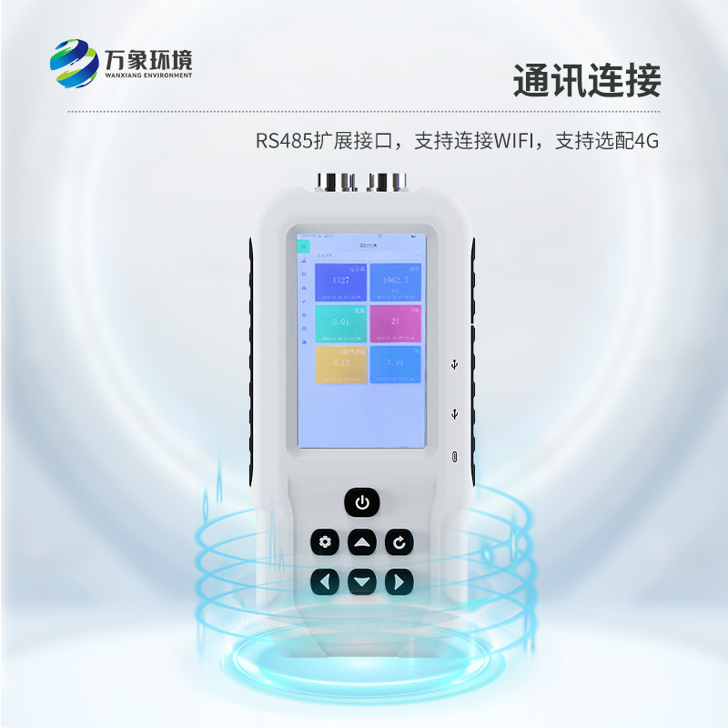 手持式氨氮檢測儀，有什么技術(shù)創(chuàng)新之處？