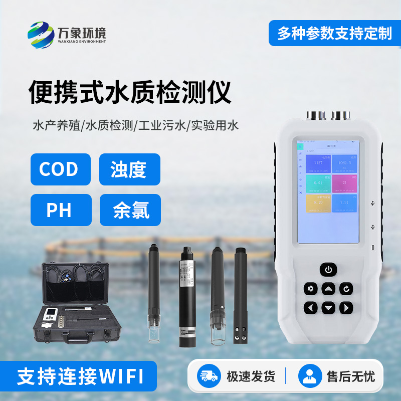 便攜式余氯檢測(cè)儀，在水質(zhì)管理方面的幫助