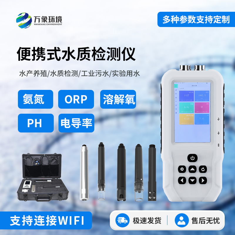 手持式氨氮檢測(cè)儀性能怎么樣？