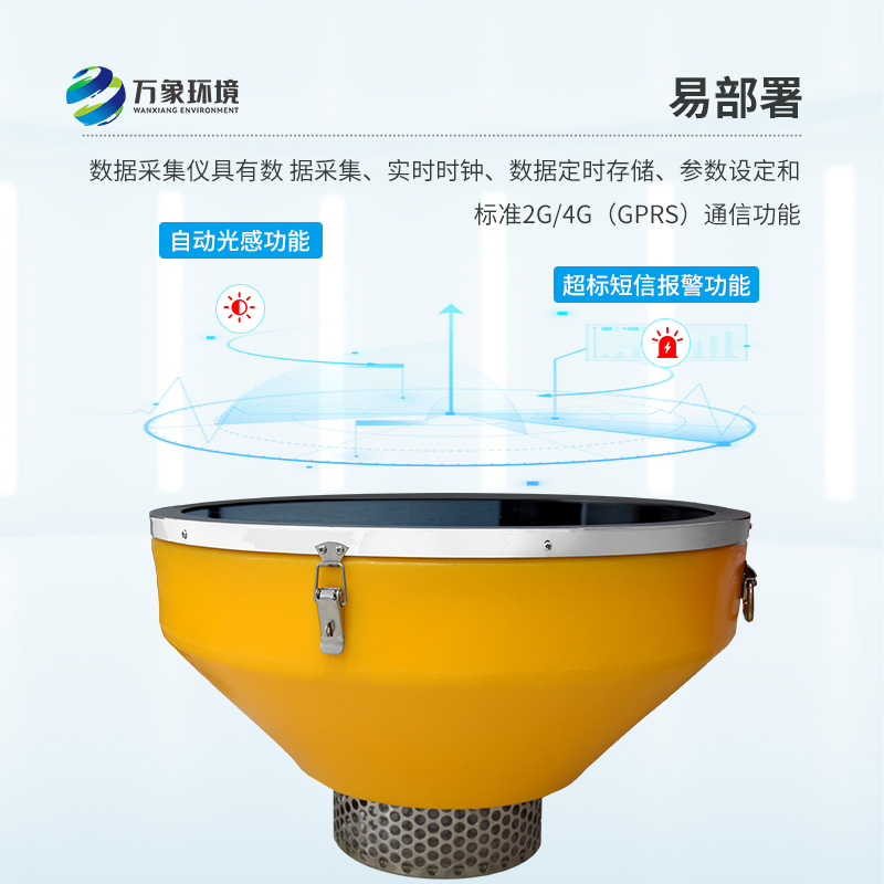 什么是高配款浮標四參數(shù)水質(zhì)監(jiān)測站？