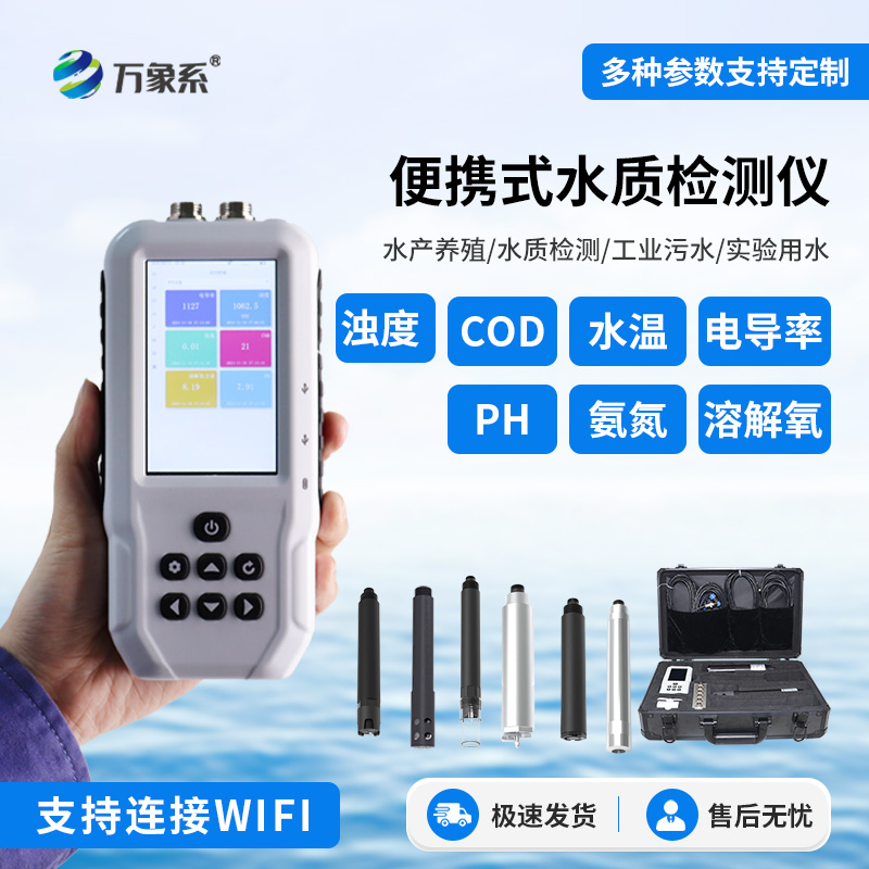 手持式COD檢測儀如何保護水質？