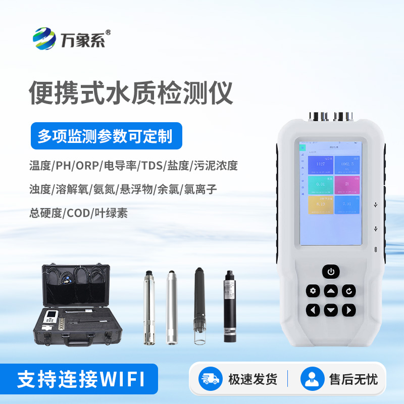 便攜式溶解氧測定儀，有什么妙用？