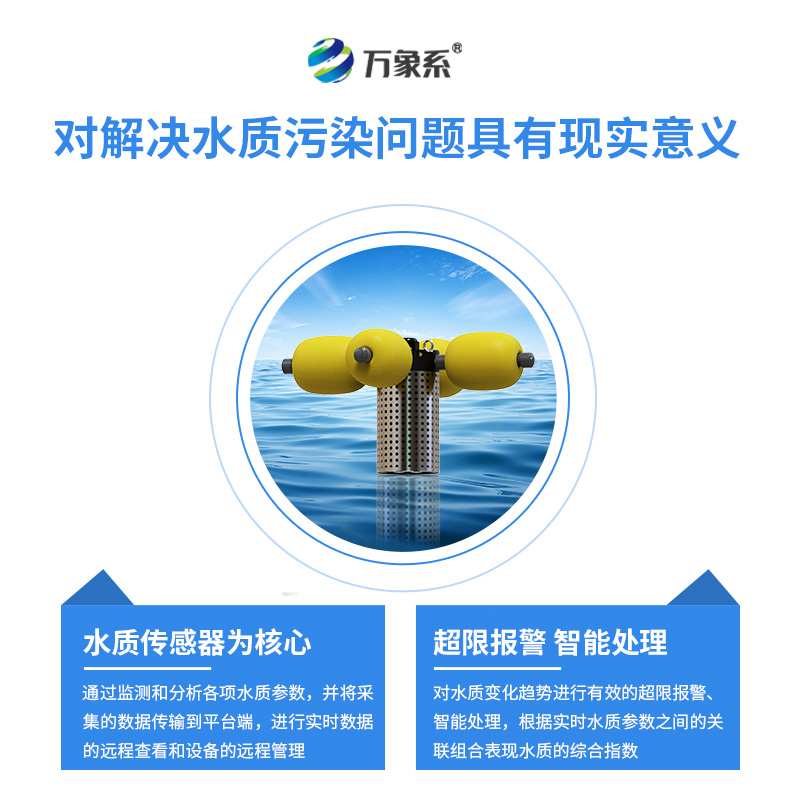 岸邊水質(zhì)監(jiān)測站，創(chuàng)新立桿式水質(zhì)監(jiān)測方式