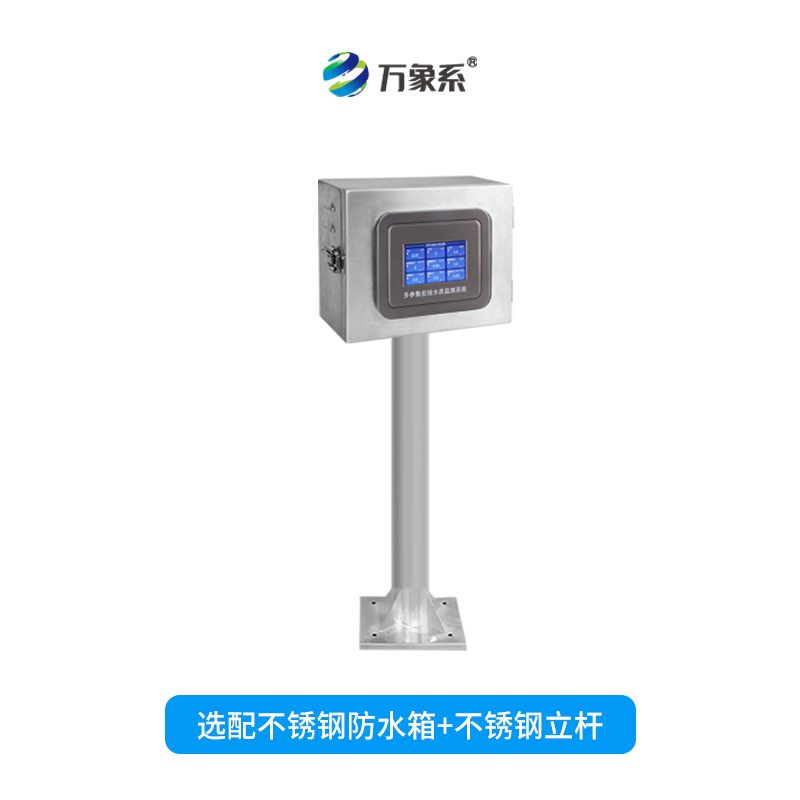 水產(chǎn)養(yǎng)殖水質(zhì)監(jiān)測(cè)設(shè)備