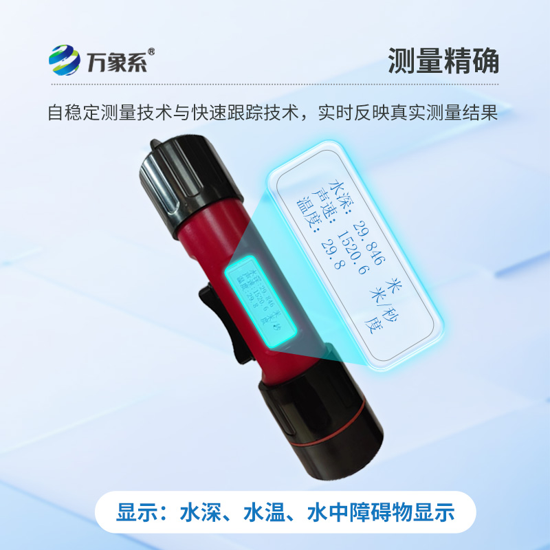 這種水深水溫探測儀，可以讓兩個(gè)數(shù)據(jù)同時(shí)出現(xiàn)！